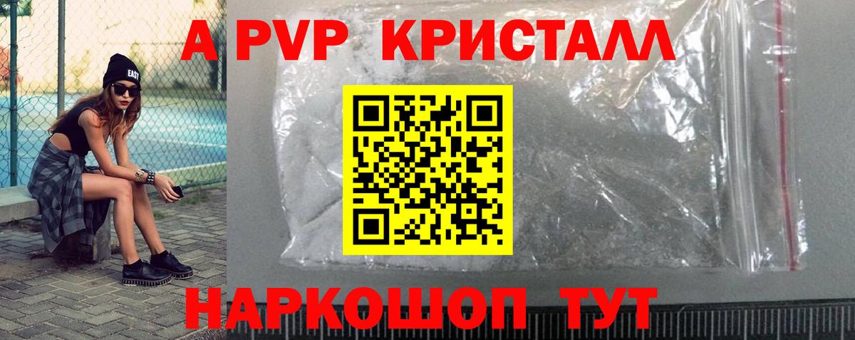 Тосно  Alpha-PVP VHQ  магазин продажи   Вход с VPN  Alpha PVP Crystall 