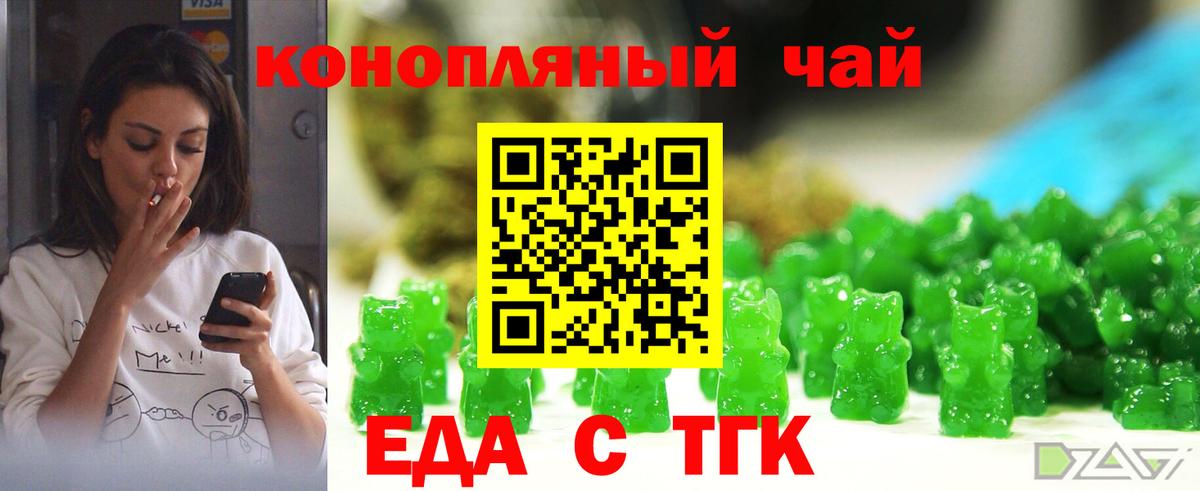 Тосно  Cannafood марихуана  Вход с VPN 