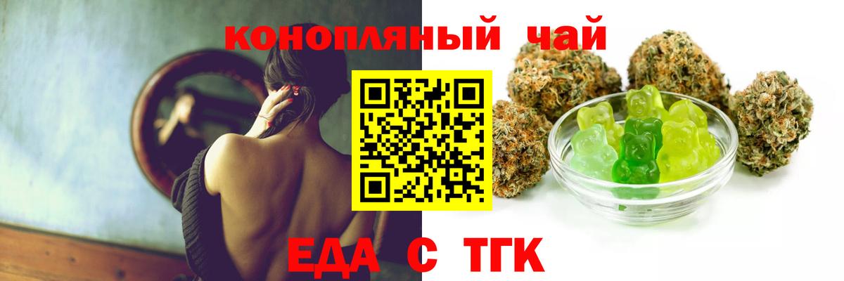 Cannafood марихуана Тосно