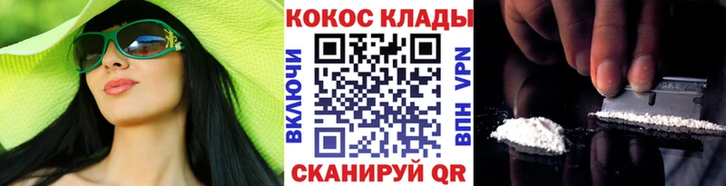 Cocaine Колумбийский  где купить   Тосно 