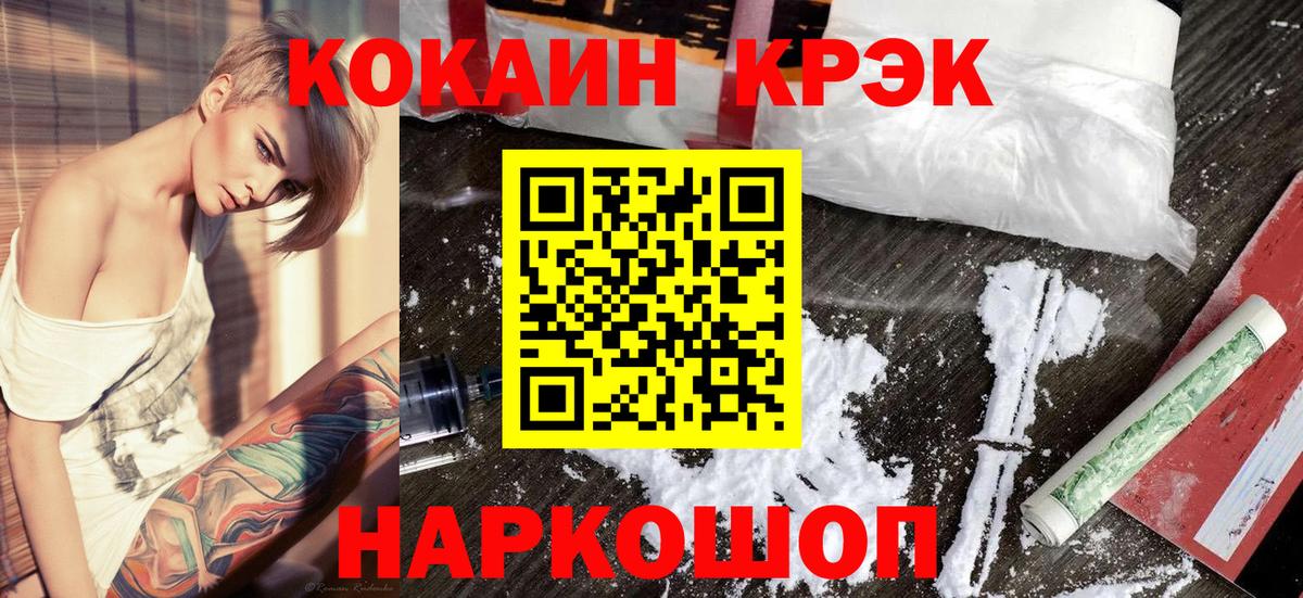 COCAIN 97% Тосно