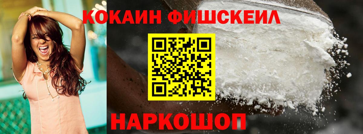 COCAIN VHQ  Кокаин  Тосно  Вход с VPN  Cocaine VHQ 