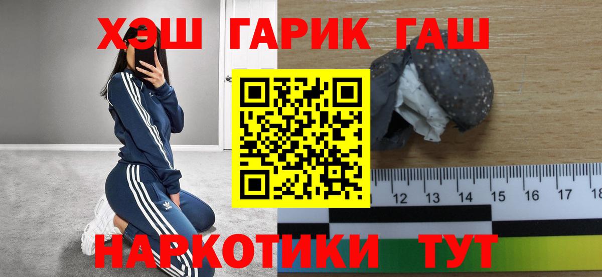 ГАШ hashish  Вход с VPN  ГАШ  Тосно  ГАШ 40% ТГК 
