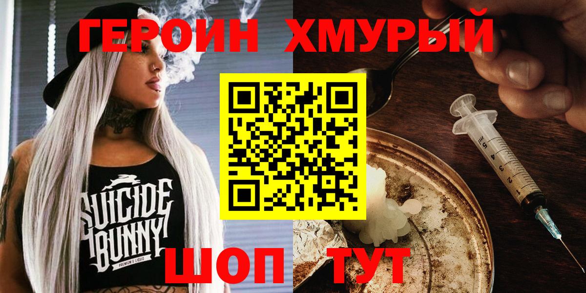 Тосно  Героин Афган  Вход с VPN 