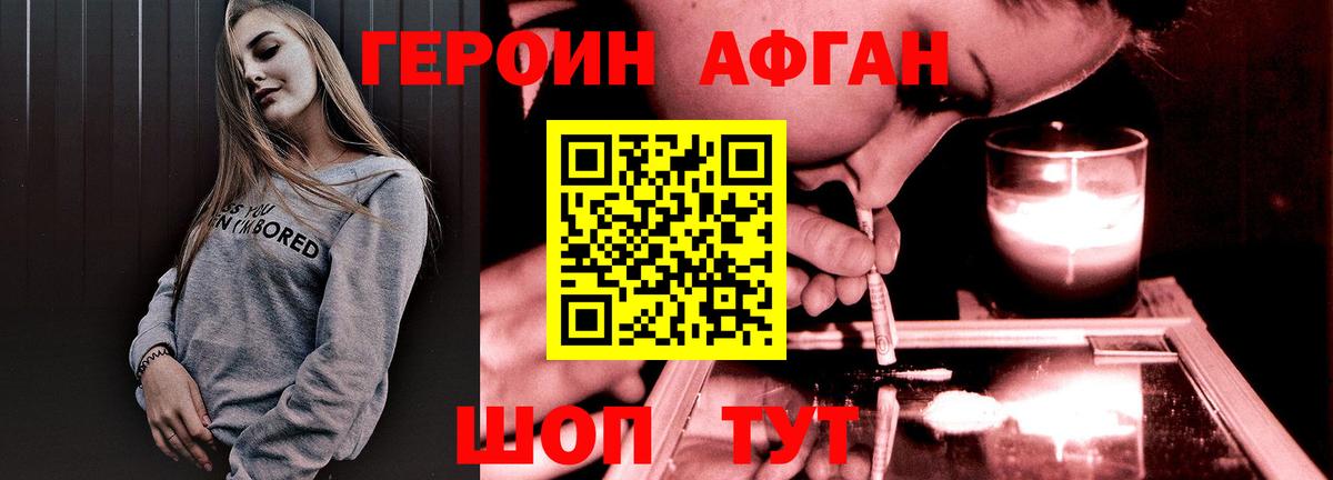 ГЕРОИН VHQ Тосно