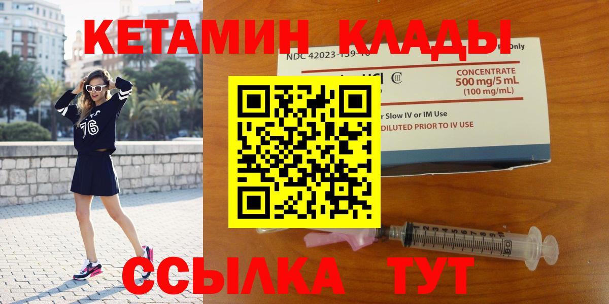 КЕТАМИН VHQ Тосно