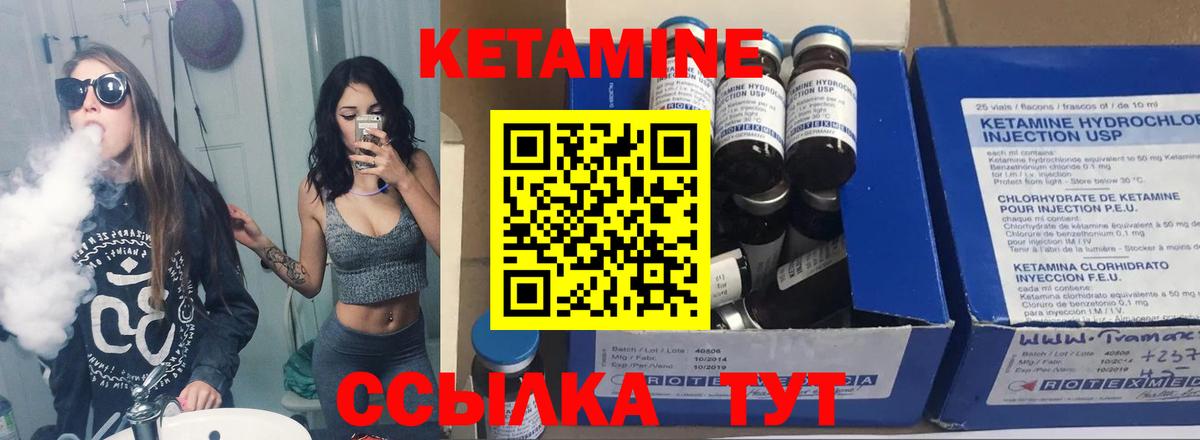КЕТАМИН ketamine  darknet как зайти  КЕТАМИН VHQ  Тосно  Вход с VPN 