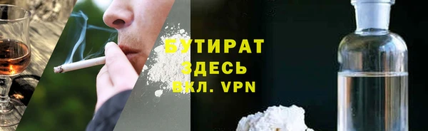 бутират Осташков