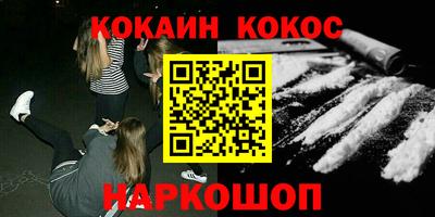 кокаин Ливны
