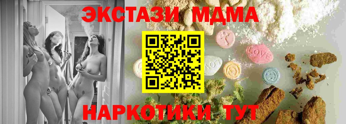 МДМА Molly  MDMA  Тосно  Вход с VPN  MDMA молли 
