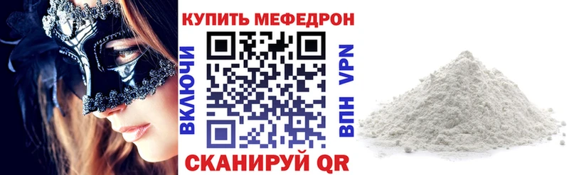 Меф мяу мяу  Тосно 