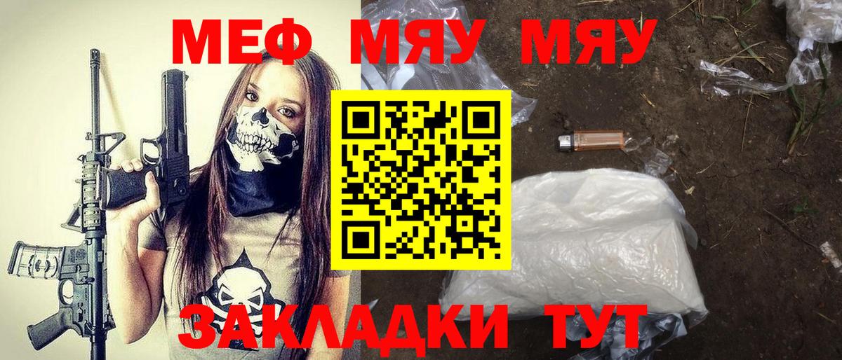 Мефедрон  Вход с VPN  Тосно  Меф мяу мяу 
