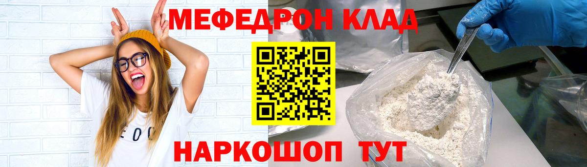 МЕФ мука Тосно