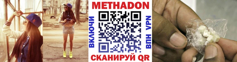 МЕТАДОН VHQ  Тосно 