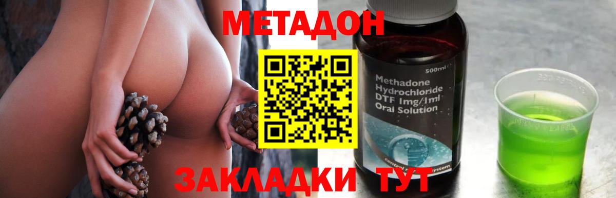 Метадон methadone  МЕТАДОН белоснежный  кракен как войти  Вход с VPN  Тосно 