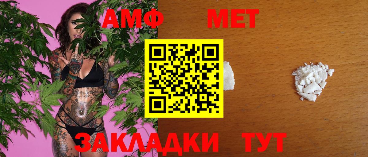 Метамфетамин пудра Тосно