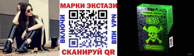 Марки 25I-NBOMe 1,8мг  Тосно 