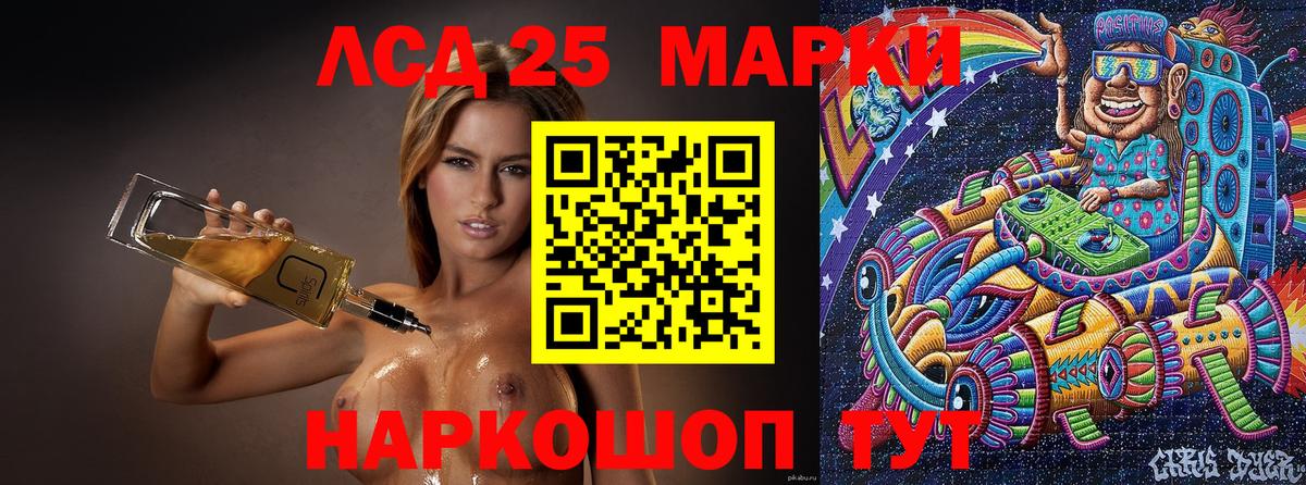 Марки 25I-NBOMe 1500мкг  Марки 25I-NBOMe 1500мкг  Вход с VPN  Тосно 
