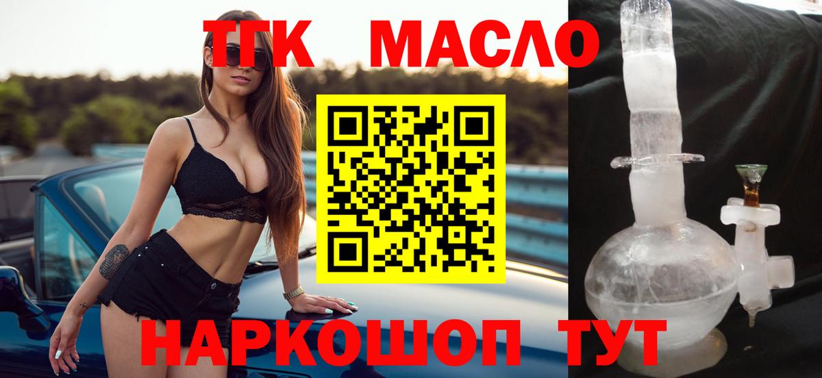 ТГК вейп с тгк Тосно