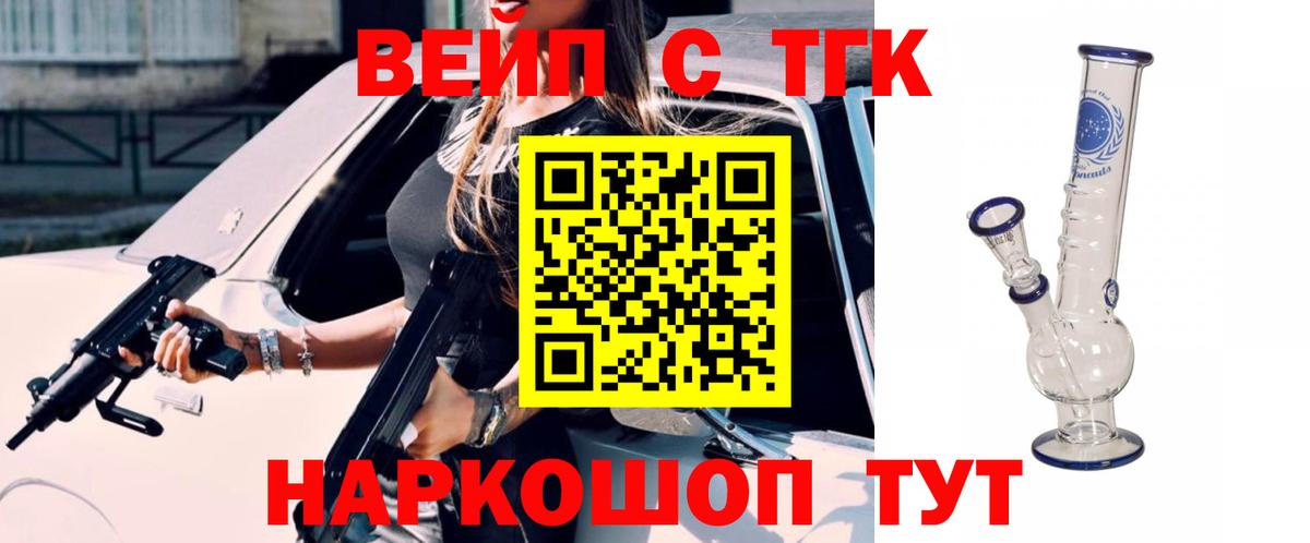 Дистиллят ТГК вейп с тгк  Вход с VPN  дарнет шоп  Тосно  ТГК Wax 